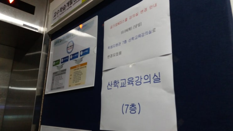  [원광대학교 공기업 NCS스쿨 5일차] NCS 직업기초능력 평가시험(前, 적성검사)