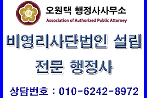 오원택행정사사무소 이미지