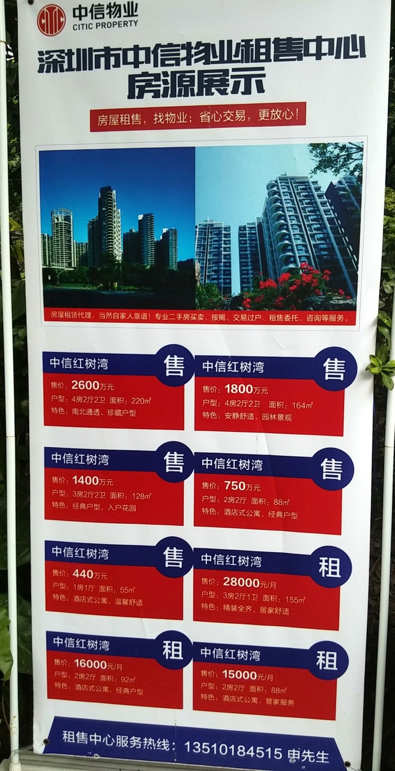 중국 심천/광저우 여행기 2 (심천물가, 광저우행 기차, 광저우 웨스틴호텔) : 네이버 블로그