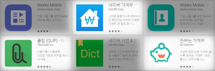  어떤 가계부어플을 선택할까?