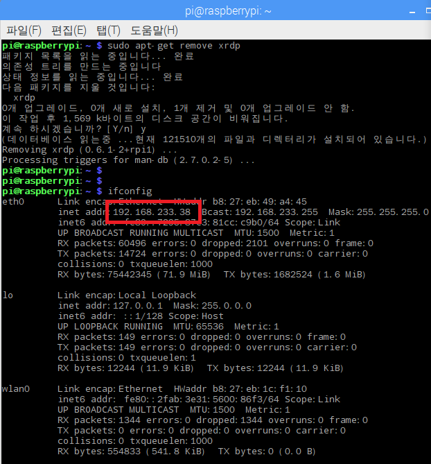  라즈베리파이 VNC 실행 (원격제어, Pixel VNC, Raspberry Pi Vnc)