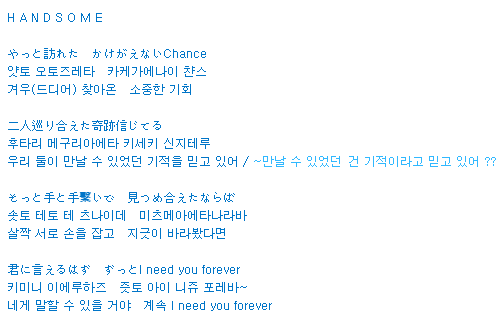 학원 핸섬 애니 Op 加賀美 祥 Get 夢 Dream Tv Size 가사 번역 네이버 블로그
