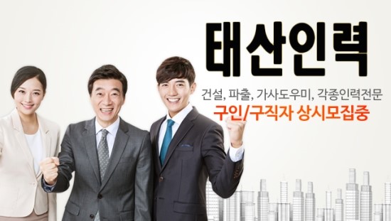  인력 쓰실분·하실분 ０３１―４８０―１０６７