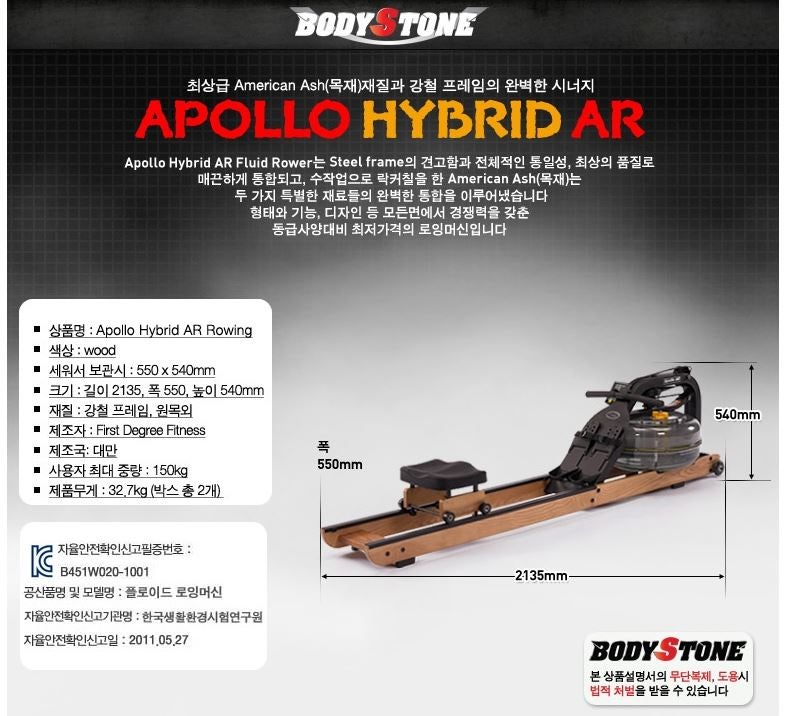 플로이드 아폴로 하이브리드 AR 워터 로잉머신 선착순 10대 주문받아요! : 네이버 블로그