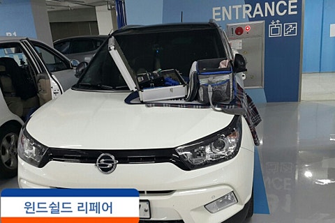 통진차유리 이미지