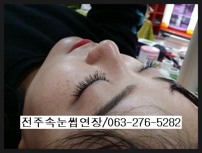 전주 객사 속눈썹연장 마음에 쏙 들게 잘하는 샵! 전주 객사 속눈썹연장 마음에 쏙 들게 잘하는 샵!