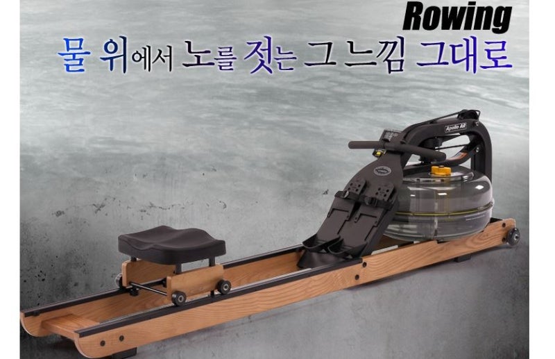 플로이드 아폴로 하이브리드 AR 워터 로잉머신 선착순 10대 주문받아요! : 네이버 블로그