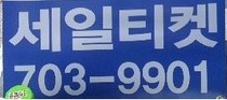  2016년 10월 7일자 상품권 매입 수수료 안내 꼭 읽어주시기 바랍니다 *상품권 대량 매입 문의 환영* 