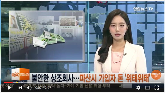 [단독] 불안한 상조회사…파산시 가입자 돈 '위태위태' - 연합뉴스TV