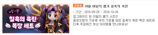  테일즈런너/칠흑의 흑린상자/상자/보물상자/흑린/아이템/게임/타임코인/테런