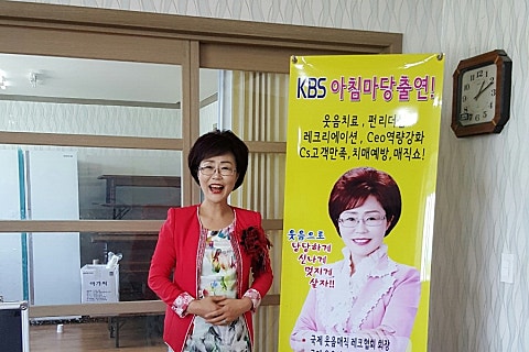 한국힐링산업연구원 이미지