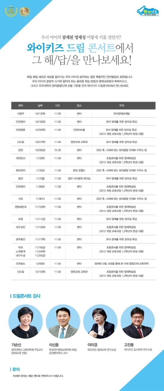 와이키즈 드림 콘서트를 합니다! ^-^ 와이키즈 드림 콘서트를 합니다! ^-^