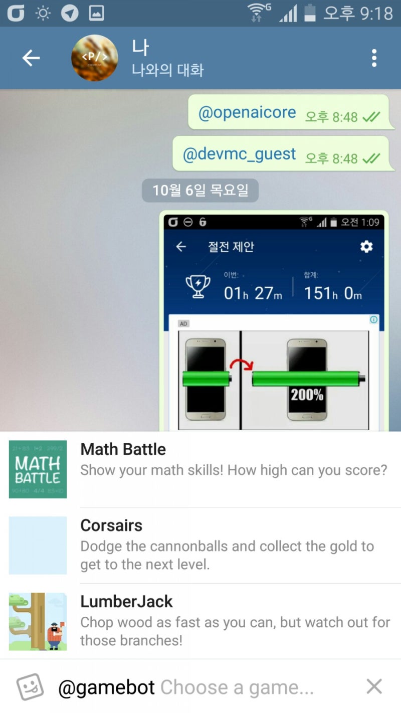 텔레그램에서 게임을! 3.13 업데이트 : 네이버 블로그