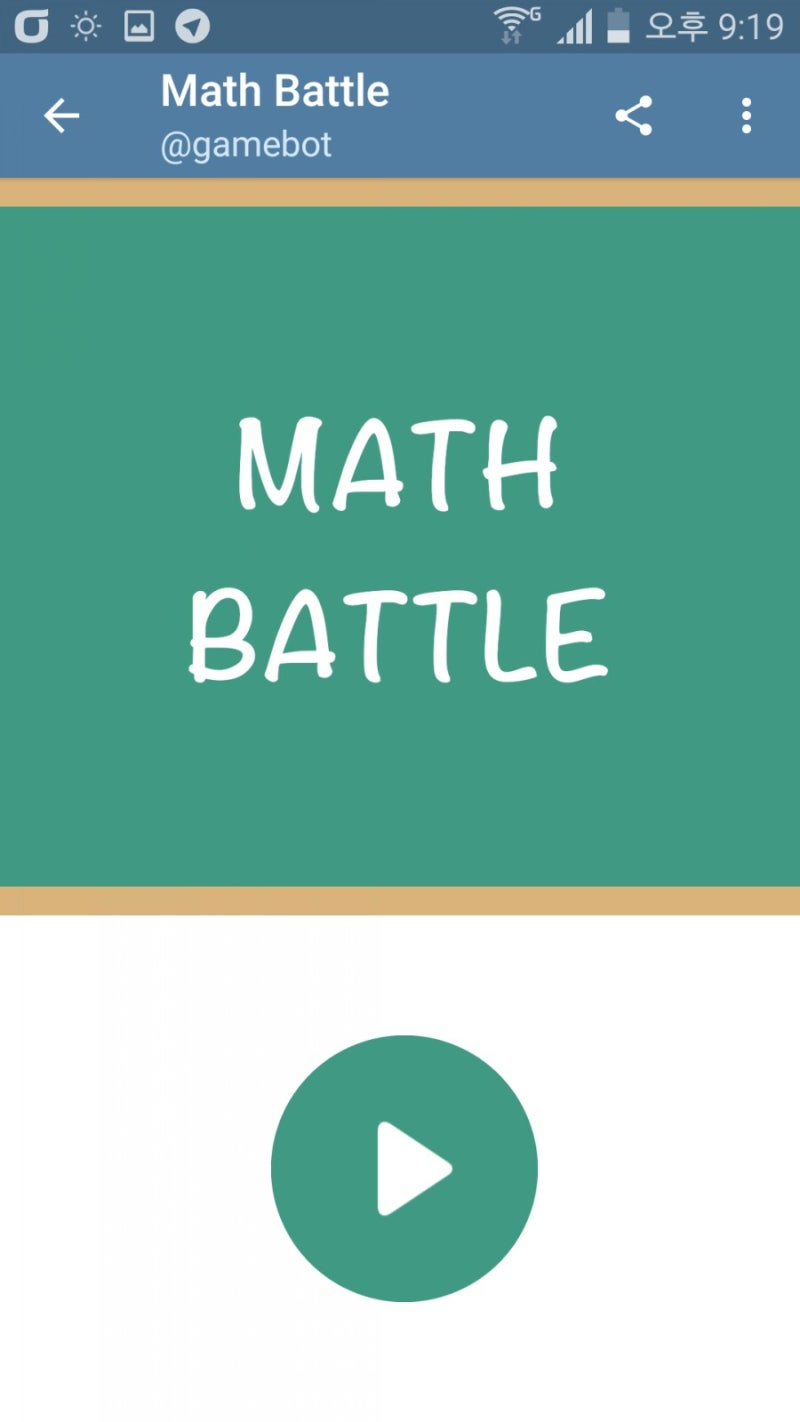 텔레그램에서 게임을! 3.13 업데이트 : 네이버 블로그