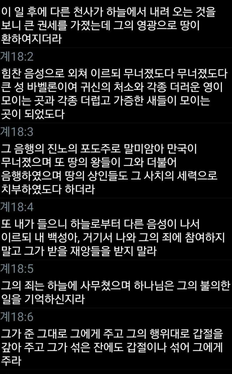 큰 환난의 계시