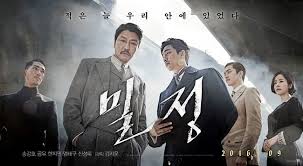  [밀정] 이기심과 이타심 사이에서