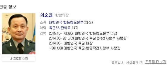 핵잠수함 적극 <b>검토</b>해야" 이순진 <b>합참의장</b> 작심발언