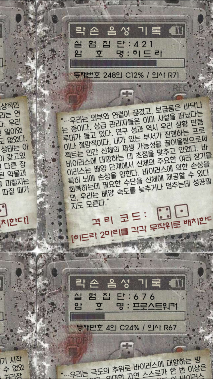 데드 오브 윈터 긴 밤 풀한글화 작업이 거의 끝나갑니다 네이버 블로그