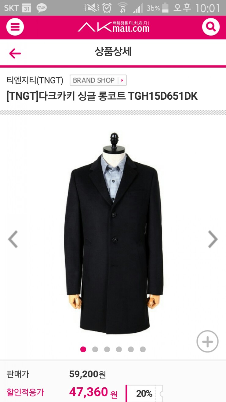  (AK몰)월동준비 겨울 남자코트 제안