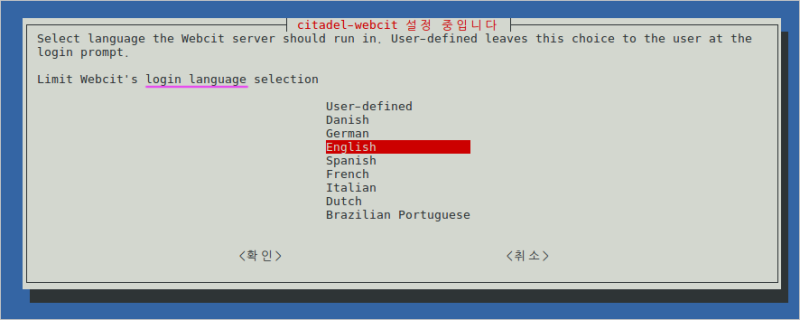 Ubuntu 14.04 : Citadel Groupware 메일 서버 : 네이버 블로그
