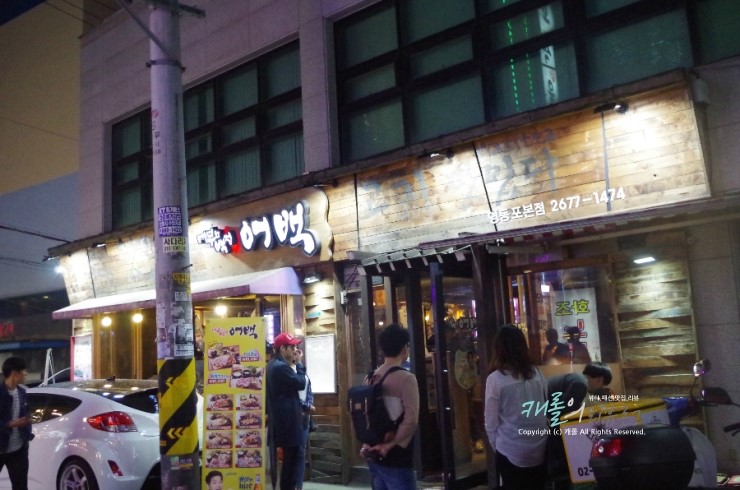 영등포 회식장소 타임스퀘어 맛집 어부와백정 괜찮네요