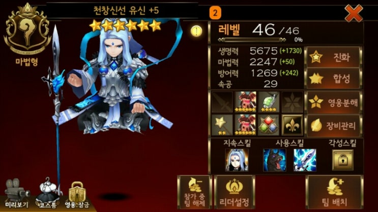 세븐나이츠 유신 각성(오공 방덱 입장에서 바라본 개인적 견해) 세븐나이츠 유신 각성(오공 방덱 입장에서 바라본 개인적 견해)
