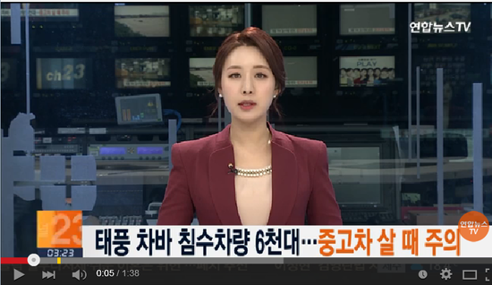 태풍 차바 침수차량 6천대…중고차 살 때 주의 - 연합뉴스TV 태풍 차바 침수차량 6천대…중고차 살 때 주의 - 연합뉴스TV