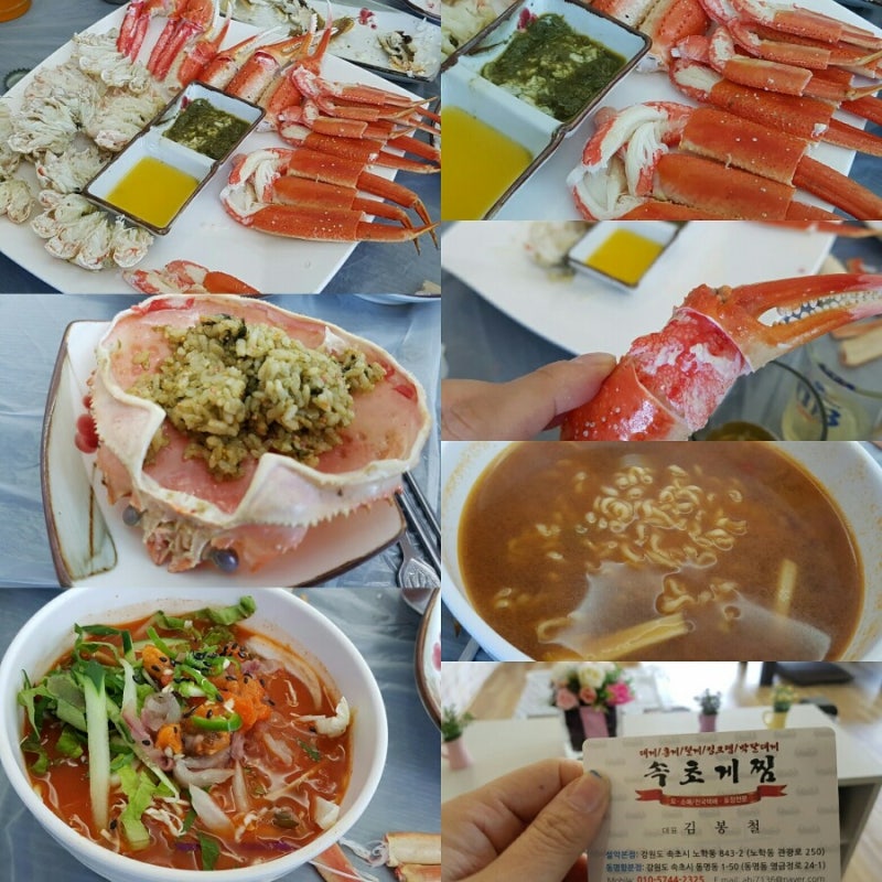 속초게찜맛집 코리아헌터출연 대게맛집