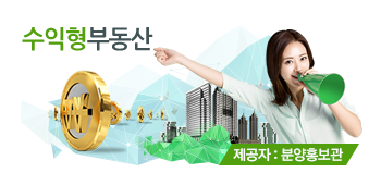  놀라운 지식! 임대사업