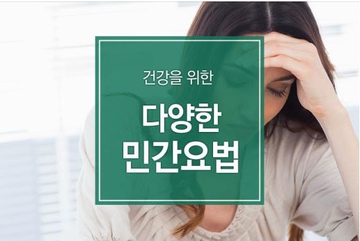  2021년 9월 27일 월요일 100세건강상식 좋은음식 좋은약초 건강을 위한 민간요법 입니다