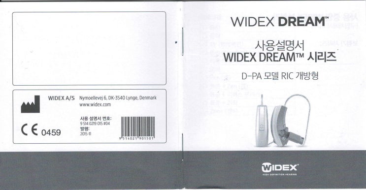 WIDEX DREAM(TM) 사용설명서 WIDEX DREAM(TM) 시리즈 D-PA 모델 RIC 개방형 사용설명서