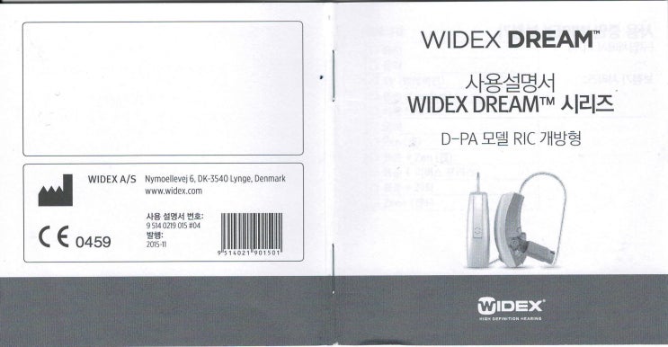  WIDEX DREAM(TM) 사용설명서 WIDEX DREAM(TM) 시리즈 D-PA 모델 RIC 개방형 사용설명서