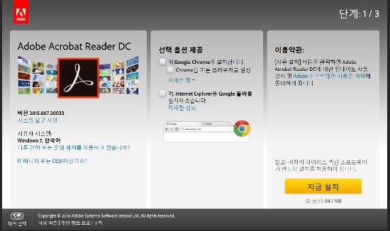  원하지 않는 프로그램/시작페이지 변경을 미리 방지합시다.