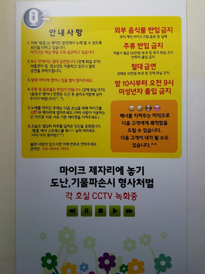 코인노래연습장/코인노래방, 낙성대 6번 출구 : 네이버 블로그