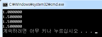  C언어 실수형 연산으로 소수점 잘리는 문제