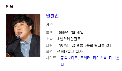 변진섭-새들처럼 들어보세요~