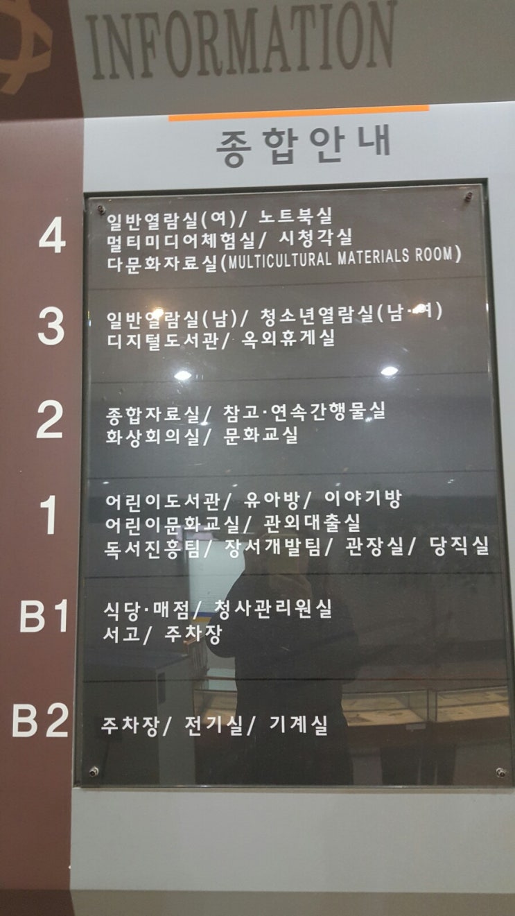  안양석수도서관