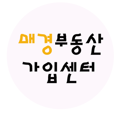  매경부동산[MK부동산] 네이버매물전송 가입센터