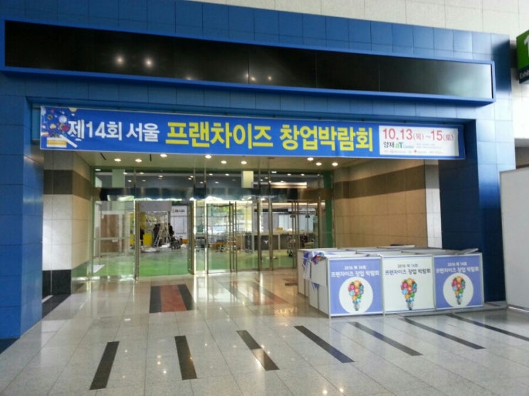  양재 AT센터 서울프랜차이즈창업박람회 TV대여 설치