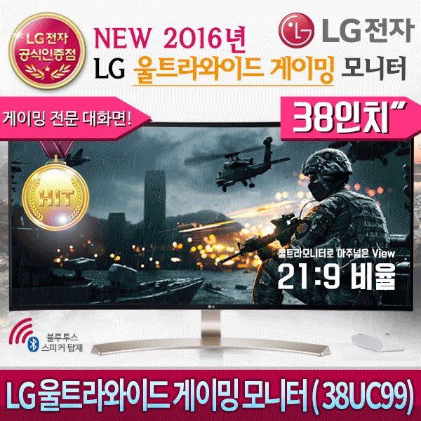 게이밍모니터 울트라와이드 커브드 38UC99 출시되었습니다.