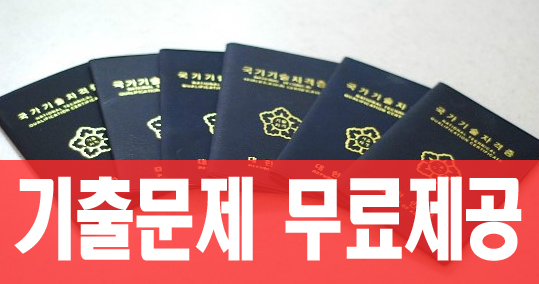  IT자격증 기출문제(덤프) 무료제공