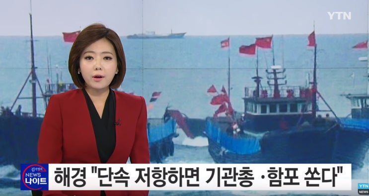 <b>중국어선</b> 해경 경비정 <b>침몰</b> 사태...