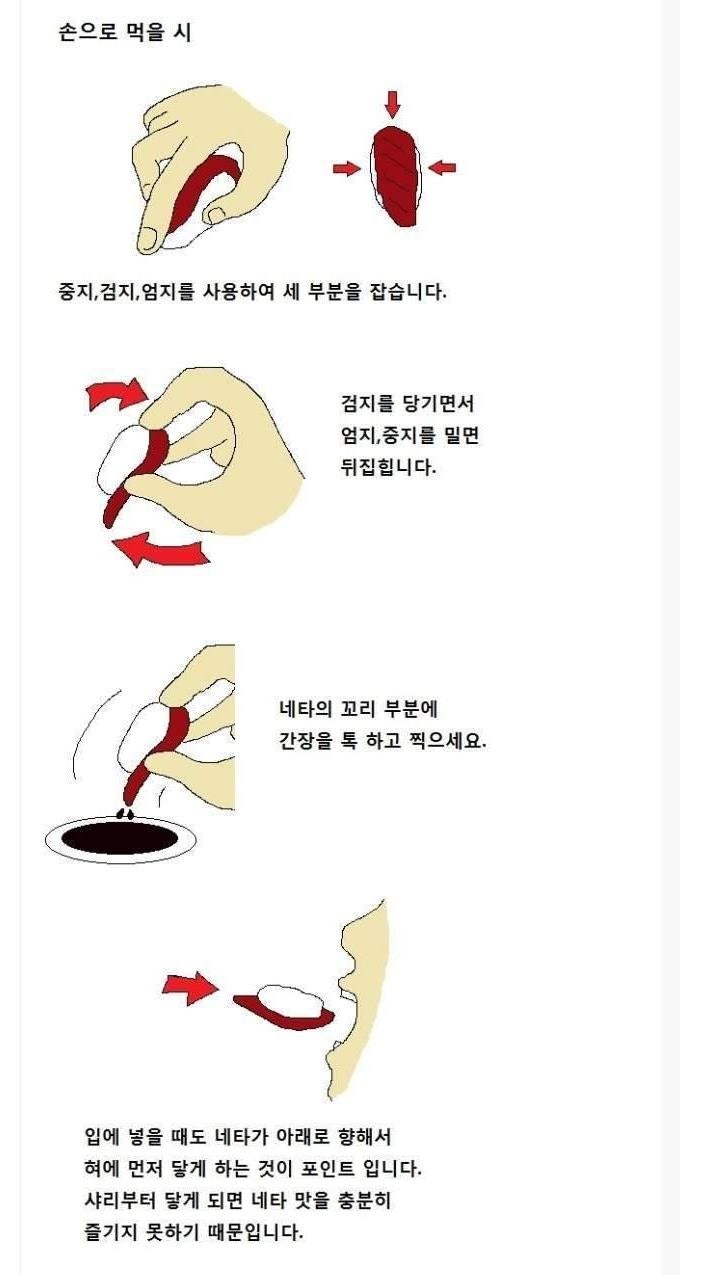 초밥먹는순서 / 초밥 맛있게 먹어보자 : 네이버 블로그