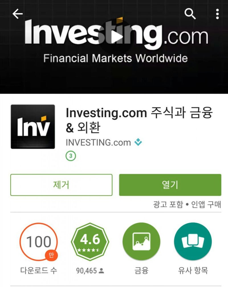 손쉬운 미국 etf_주요지수(원유,금,환율,가스,곡물) 조회 어플 추천 : 네이버 블로그