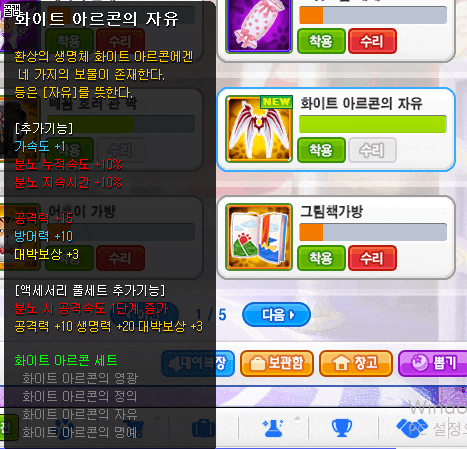  테런/테일즈런너/수수께끼/보물상자/이든/황금동전/화이트/아르콘