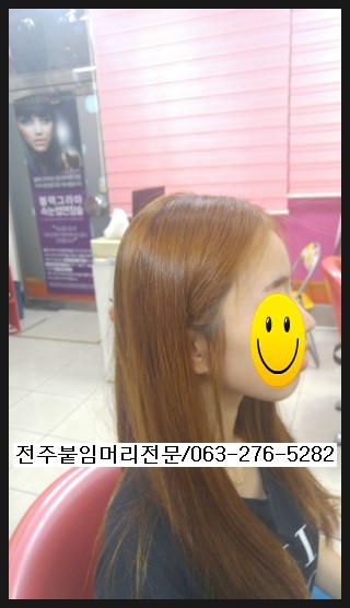 전주붙임머리전문점/전주객사붙임머리/전주앞머리연장 전주붙임머리전문점/전주객사붙임머리/전주앞머리연장