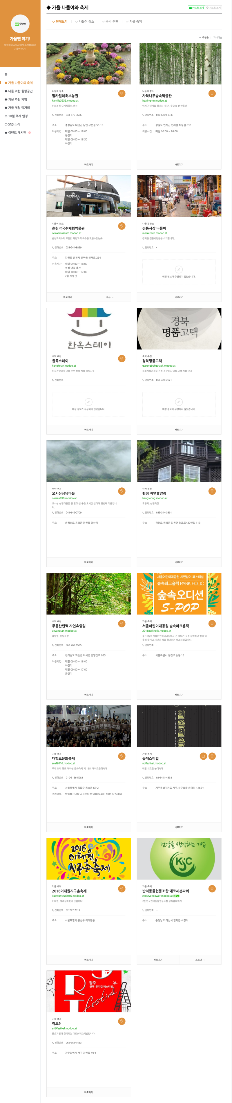 네이버모두 홈페이지 모아보기 페이지 : 네이버 블로그