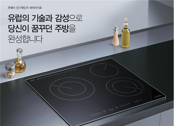 코웨이에서 판매하는 전기레인지 하이브리드전기레인CHR-02 인덕션2구 하이라이트1구/ 신제품....
