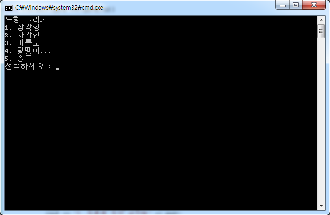  C++ 도형 그리기(출력) 삼각형, 사각형, 마름모, 달팽이