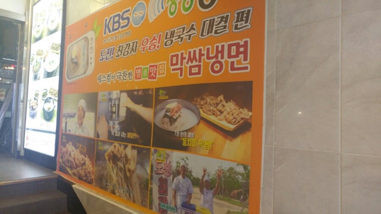  [신림 맛집] 메밀면의 최강자 막쌈냉면 신림점